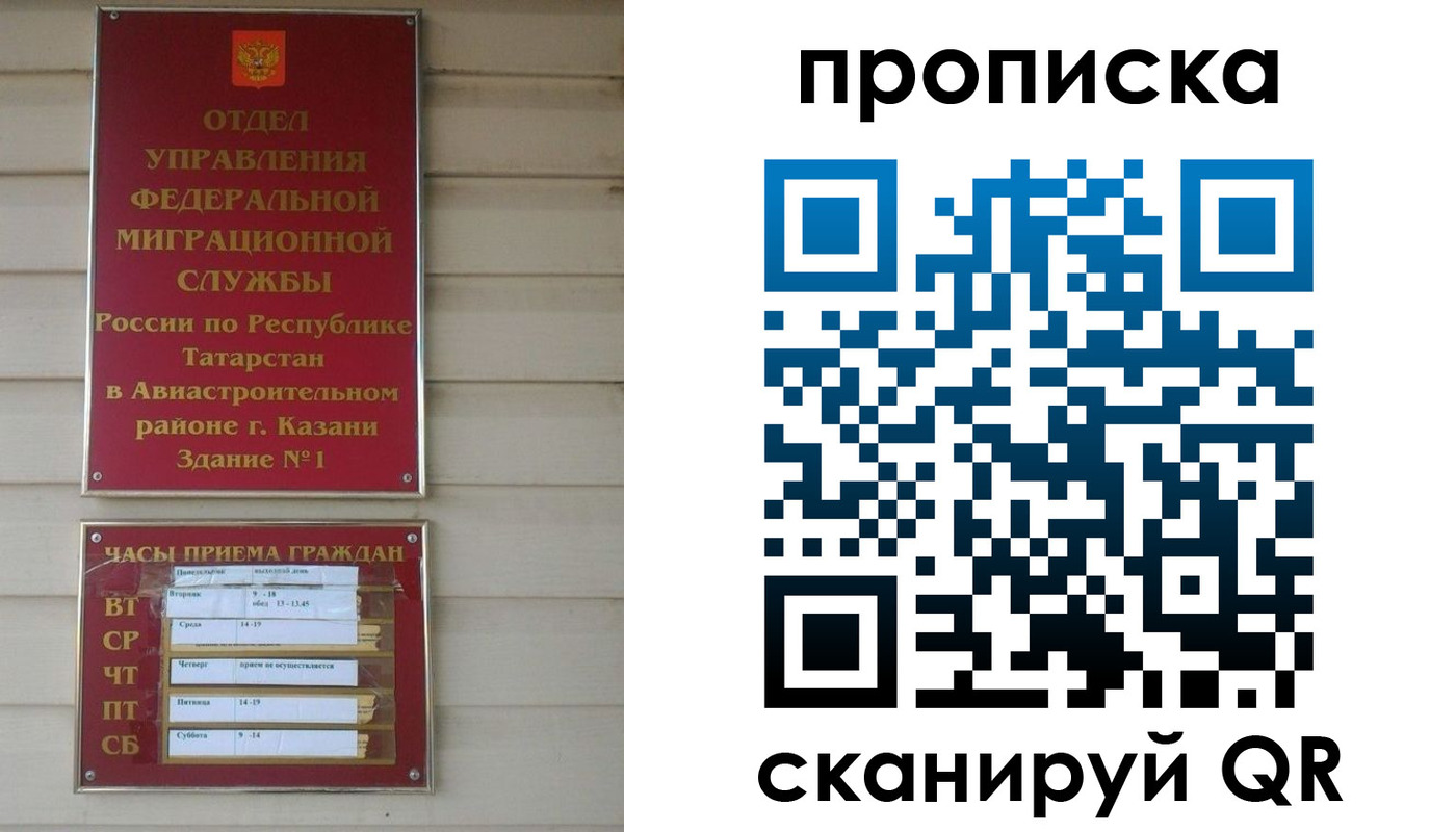 временная регистрация в квартире в Коломне