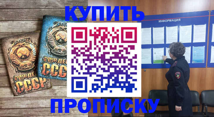 временная регистрация гарантия в Коломне