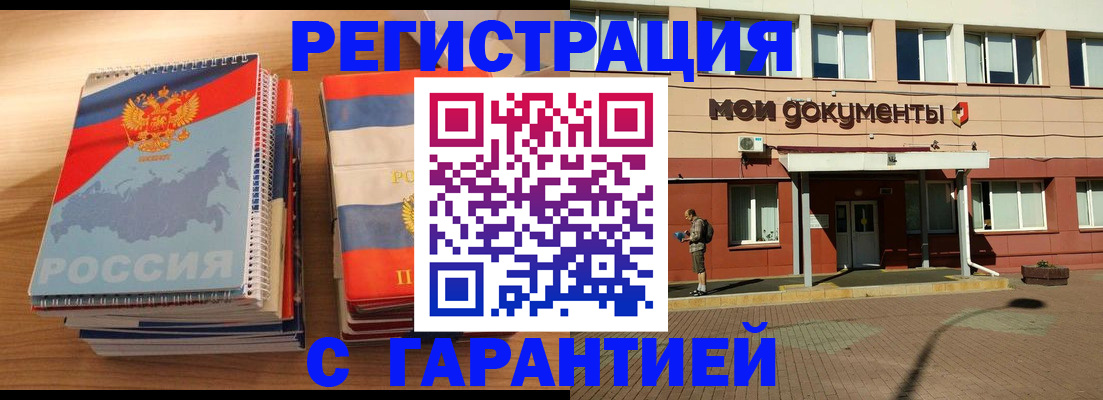 временная регистрация недорого в Коломне